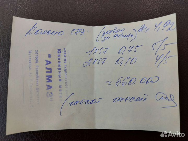 Кольцо тюльпан с бриллиантами 0.85 карат