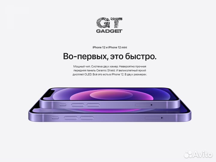 iPhone 12, 128 ГБ