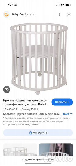 Детская кровать трансформер