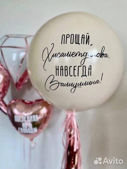 Воздушные шары