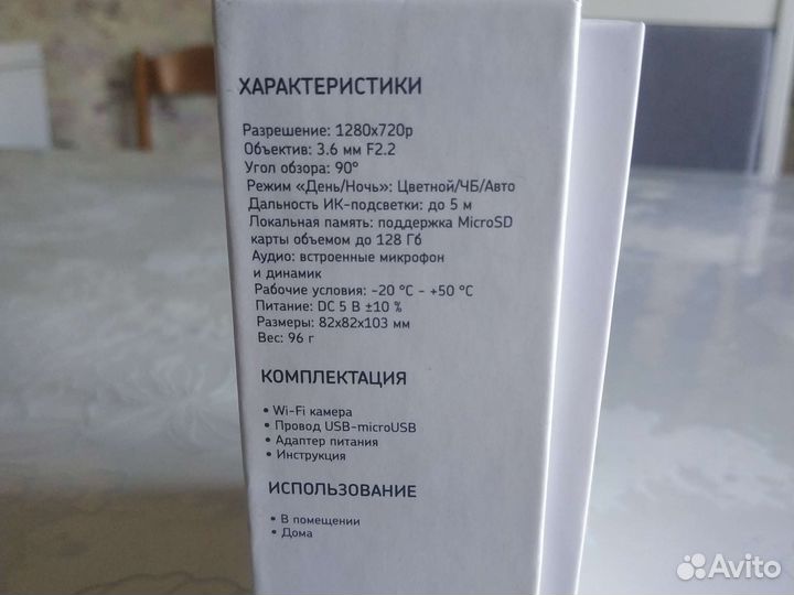 Wifi камера ростелеком