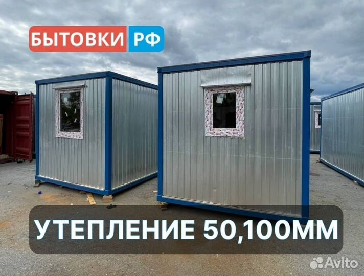Бытовка с электрикой аренда/продажа