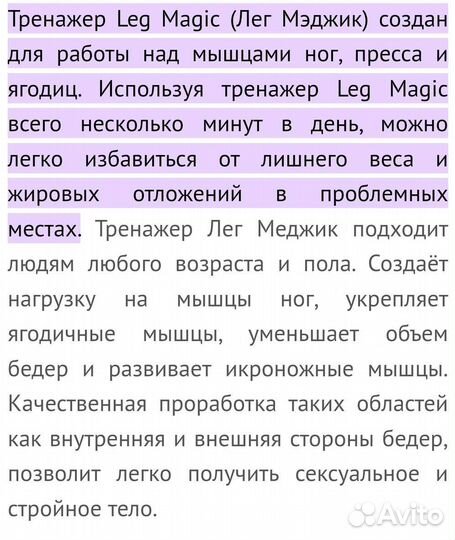 Тренажер