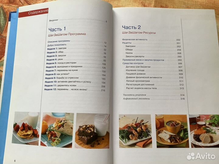 Книга рецептов и рекомендаций