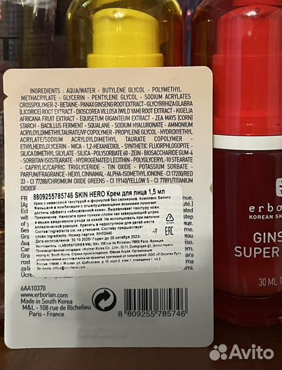 Сыворотка и лосьон erborian ginseng