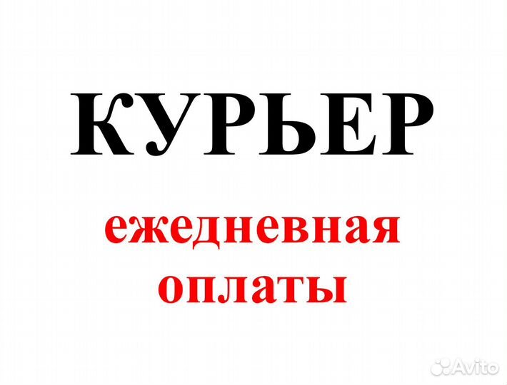 Водитель вечерние и ночные смены (в Ozon)