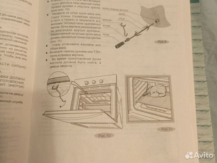 Газовая духовка гриль бу