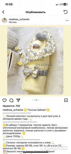 Комплект на выписку зима