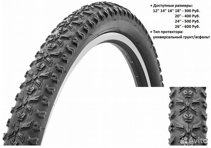 Покрышки для велосипеда 29 27.5 все размеры