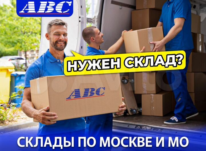 Арендовать склад в Люберцах для хранения