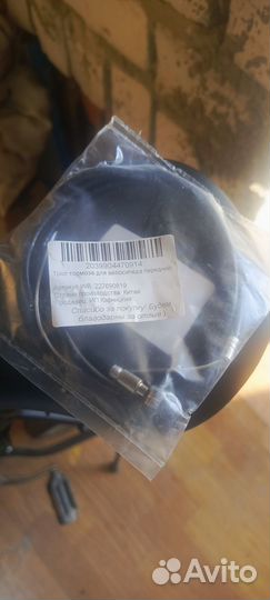 Трос тормоза передний для велосипеда