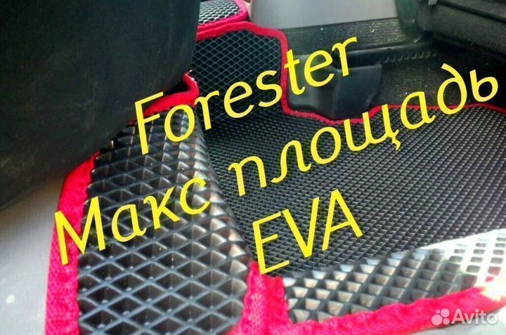 Коврики subaru forester форестер sg sj sh 3d eva