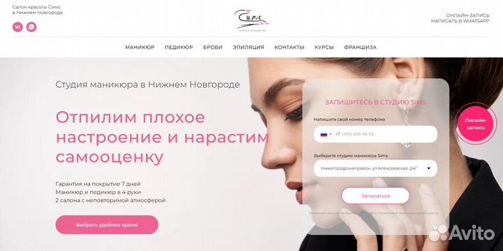 Создание и продвижение сайтов/ Маркетинг