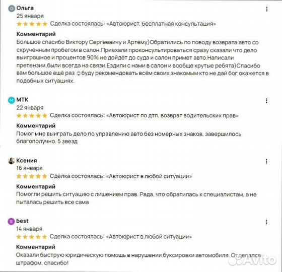 Услуги юриста помощь по дтп любые вопросы