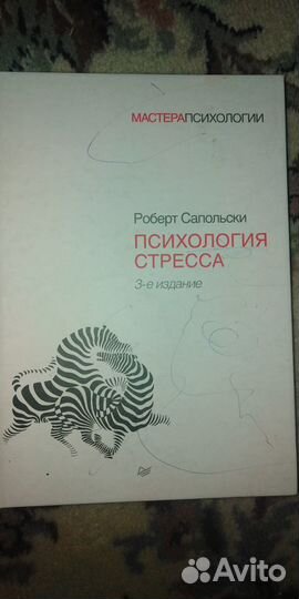 Книги по психологии
