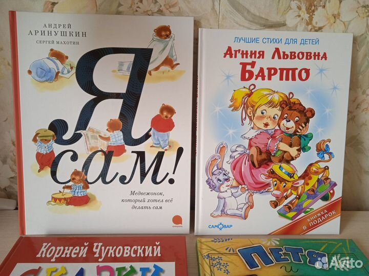 Детские книги новые