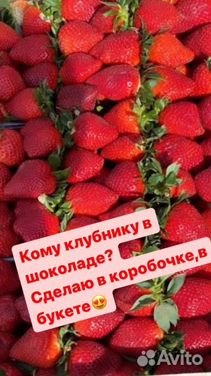 Клубника в шоколаде
