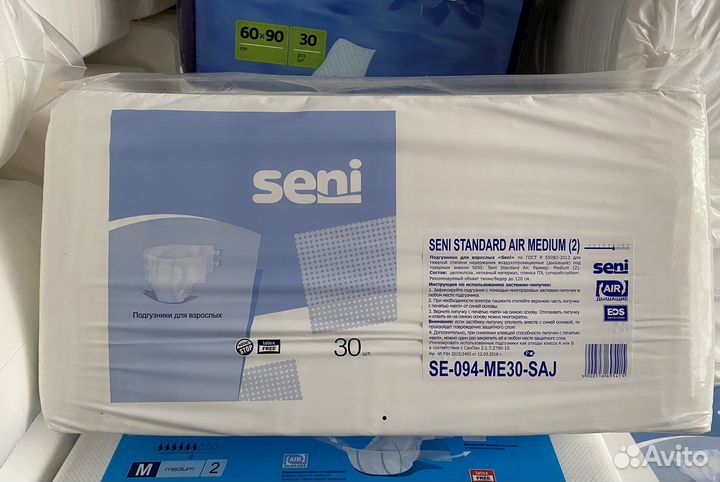 Памперсы для взрослых