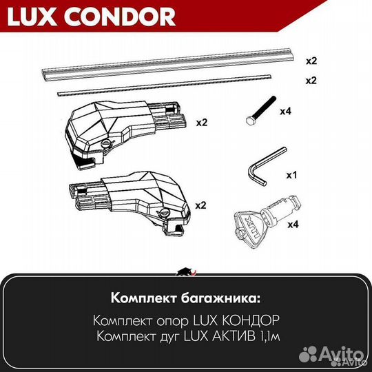 Багажник LUX condor Silver Kia Soul 1 2008-2014