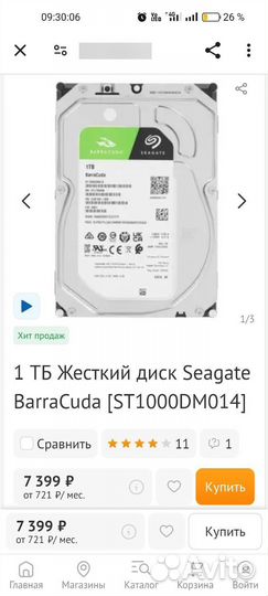 Жесткий диск Seagate 1тб SATA lll