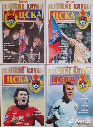 Журналы Великие клубы, сборные, игроки