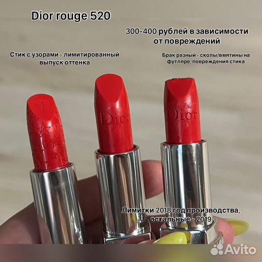 Помада Dior оригинал брак