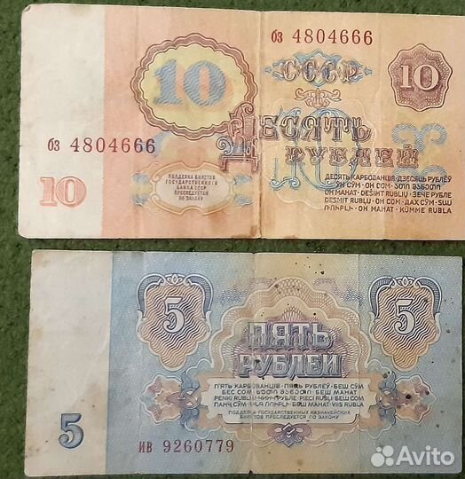 Купюры