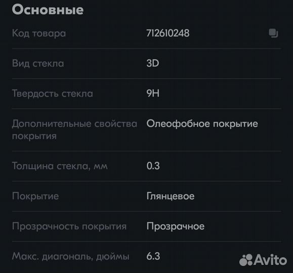 Защитное стекло для Xiaomi Redmi Note 8t / 8 t