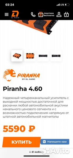 Усилитель 4х канальный dl audio piranha