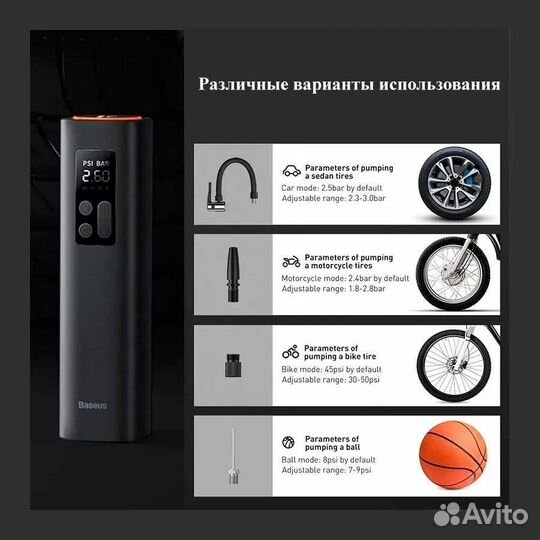 Насос автомобильный электрический