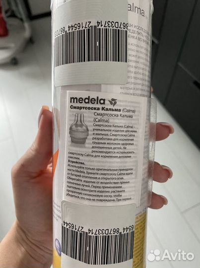 Молокоотсос электрический medela + смарт бутылка в