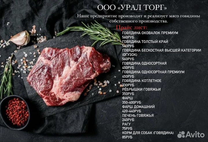Мясо говядина