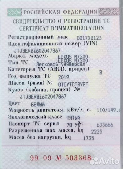 Lexus NX 2.0 CVT, 2019, 140 000 км