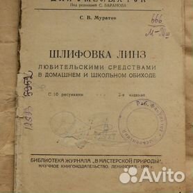 Полировальный станок для линз - Все производители медицинского оборудования