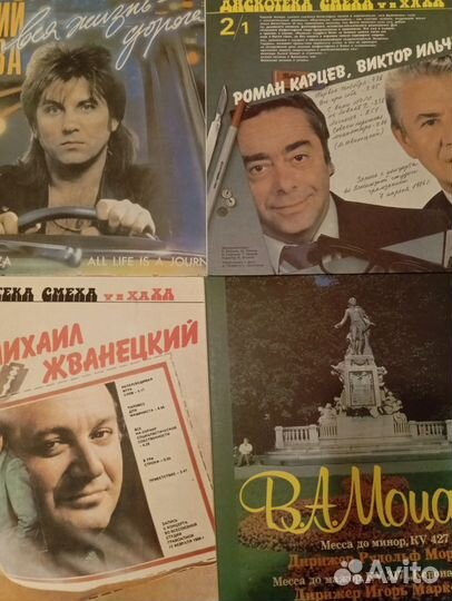 Виниловые грампластинки