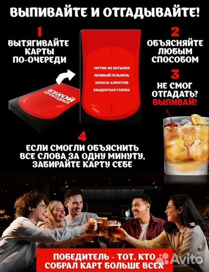 Настольная игра для компании