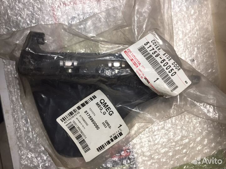 Пластик внешний LC80 5175960050 задний левый