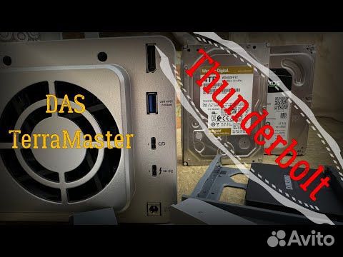 Хранилище DAS TerraMaster D5 Thunderbolt 3 объявление продам