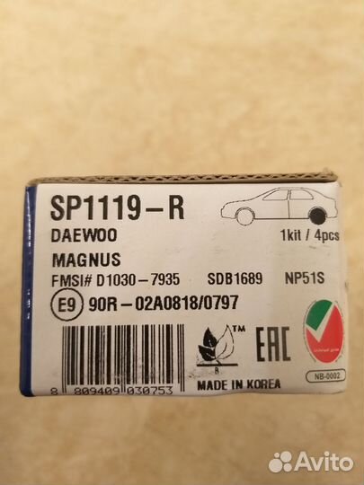 Тормозные колодки на Chevrolet Epica