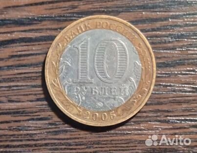 Юбилейная монета 10 рПобеды