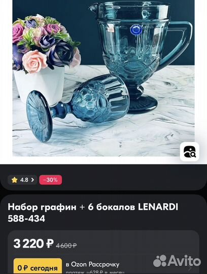 Набор стаканы и графин