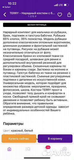 Костюм с бабочкой и подтяжками на мальчика