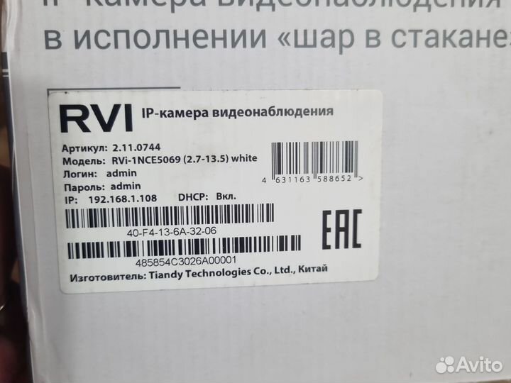 Сетевая видеокамера RVI 1NCE5069 (2.7-13.5) white