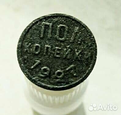 Полкопейки 1927г