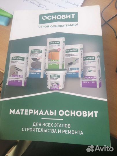 Печная смесь основит печформ MF800