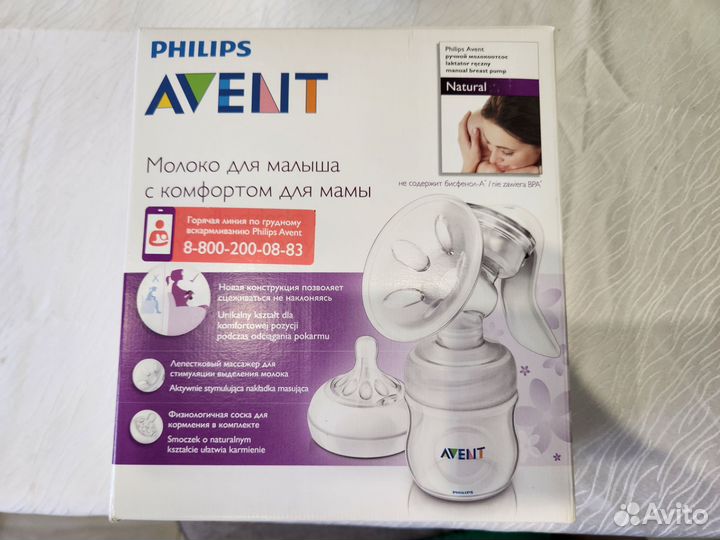 Молокоотсос ручной Philips Avent Natural SCF330
