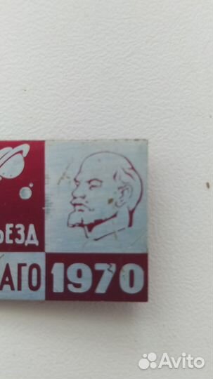 Значок СССР 1970 год ваго
