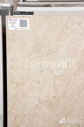 Керамогранит Vitra Quarstone K951810R0001VTE0 Бежевый Матовый R10B 7Рек 60x60