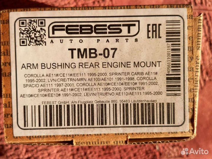 Подушки двигателя