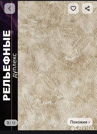 Обои бумажные